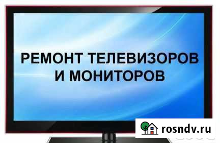 Ремонт ЖК телевизоров Иркутск - изображение 1