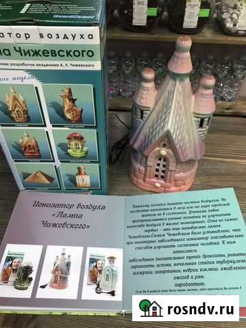 Ионизатор воздуха Краснодар - изображение 1