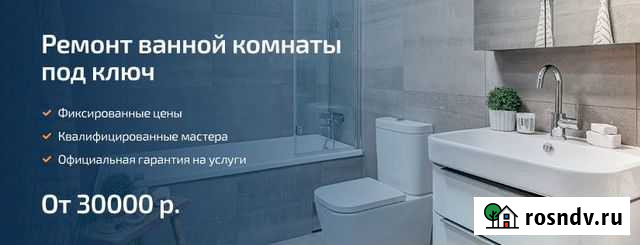 Ремонт Норильск - изображение 1