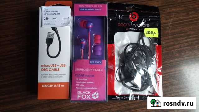 Наушники, кабеля, зарядки Щёлково - изображение 1