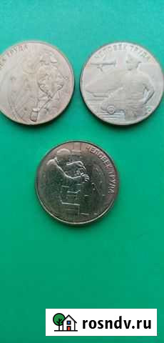 10 р -человек труда Комсомольск-на-Амуре - изображение 1