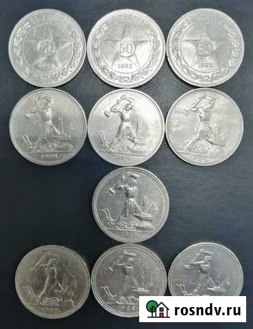 Полтинники 24, 25, 26 Серебро Горно-Алтайск - изображение 1