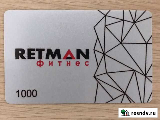 Клубная карта Retman Удельная - изображение 1