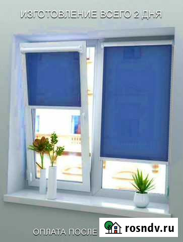 Жалюзи рулонные Агалатово - изображение 1