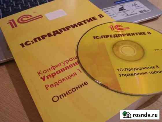1С. Управление торговлей. Ред.11 + CD с рег. номер Волжский