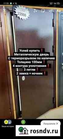 Двери с терморазрывом Набережные Челны