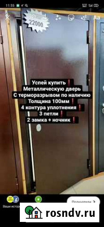 Двери с терморазрывом Набережные Челны - изображение 1