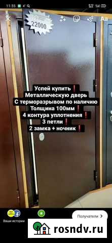 Двери с терморазрывом Набережные Челны - изображение 1