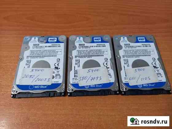 Жесткие диски 500Gb для ноутбука Саратов