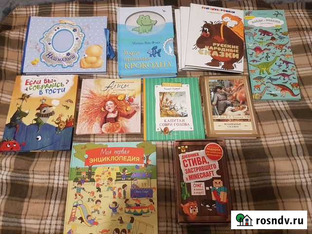 Детские книги Кимры - изображение 1
