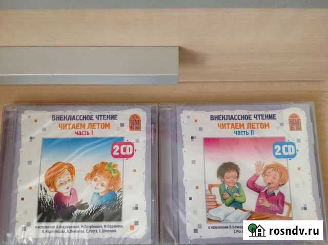 Cdдиски Внеклассное чтение Щёлково - изображение 1
