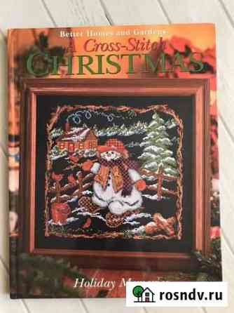 Книги по вышивке A cross-stitch Christmas Каневская
