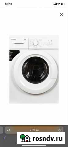 Стиральная машина Калтан - изображение 1