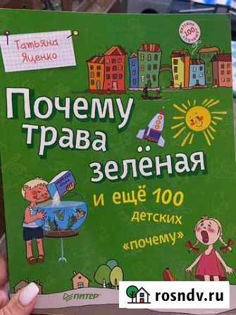 Книга Ковров - изображение 1