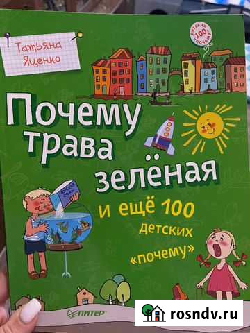 Книга Ковров - изображение 1