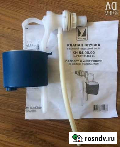 Клапан впуска Псков - изображение 1