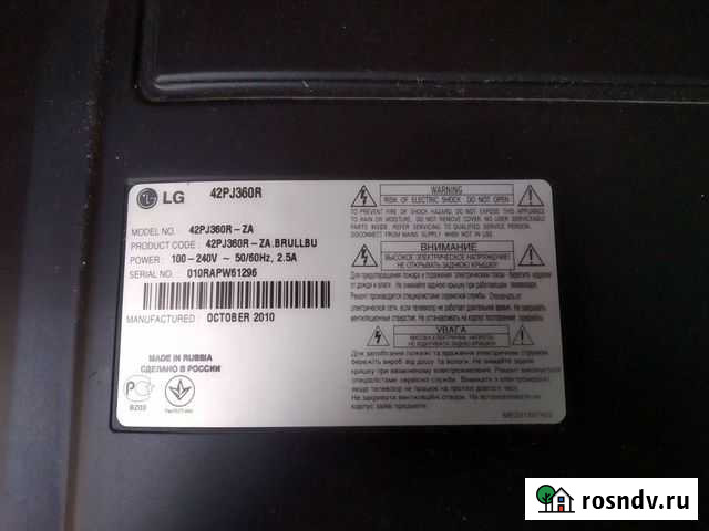 Телевизор бу на запчасти LG-42PJ360R-ZA Череповец - изображение 1