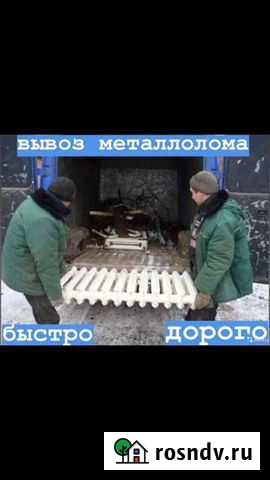 Вывоз металлолома Ханская - изображение 1