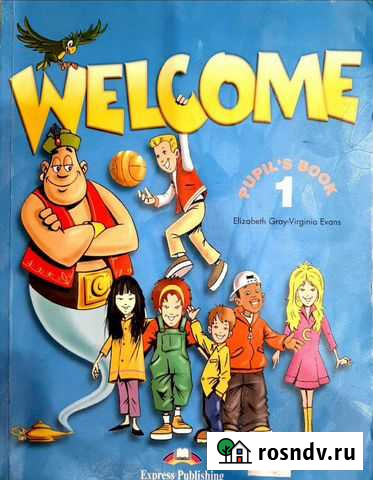 Учебник 1 класс Новосибирск - изображение 1