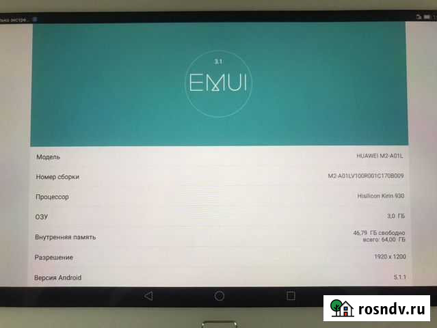 Huawei mediapad m2 10.0 64 Gb (LTE M2-A01L) Йошкар-Ола - изображение 1