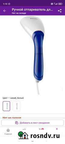 Пилка электрическая Грозный - изображение 1