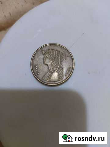 Монеты Набережные Челны - изображение 1