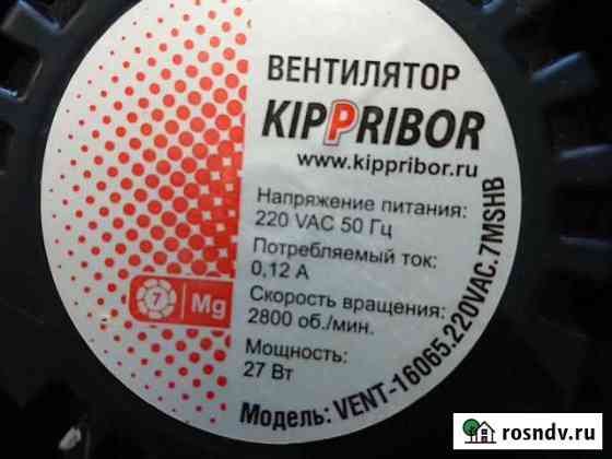 Вентилятор.кулер процеccорный kippribor vent-16065 Барнаул