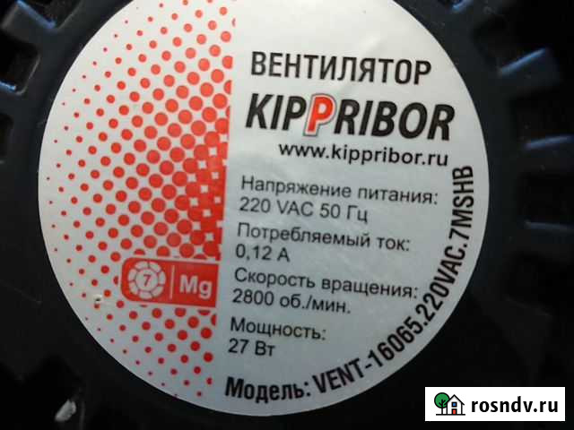 Вентилятор.кулер процеccорный kippribor vent-16065 Барнаул - изображение 1