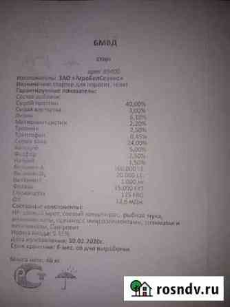 Бмвд Лог