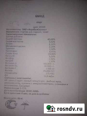 Бмвд Лог - изображение 1