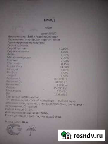 Бмвд Лог - изображение 1