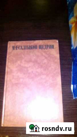 Собрание сочинений Сарапул - изображение 1
