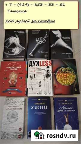 Продам книги Магадан - изображение 1