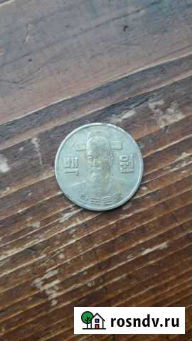 Коллекция монет Петропавловск-Камчатский - изображение 1