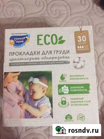 Прокладки для груди, трусы послеродовые Венев - изображение 1