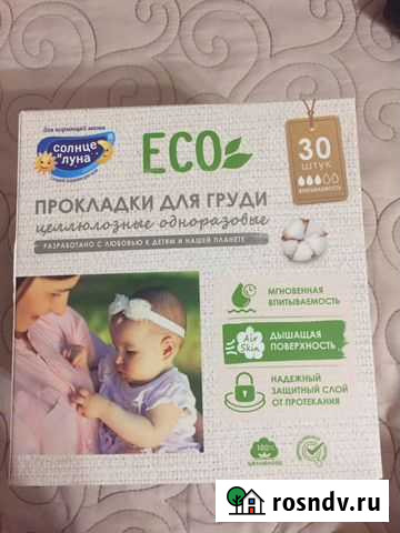 Прокладки для груди, трусы послеродовые Венев - изображение 1