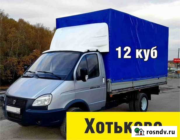 Вывоз мусора Хотьково - изображение 1