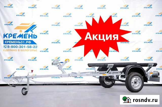 Прицеп для лодки длиной до 3,9 м Белгород - изображение 1