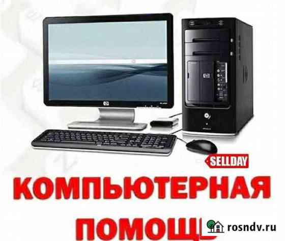 Компьютерная помощь Уфа