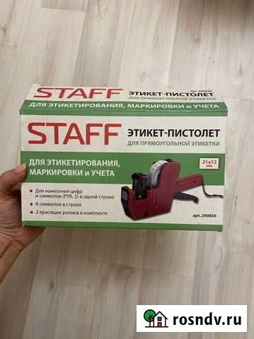 Этикет пистолет Волжский - изображение 1