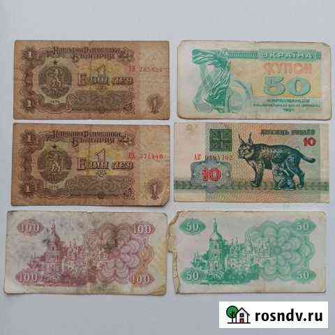 Купюры Украина Брянск