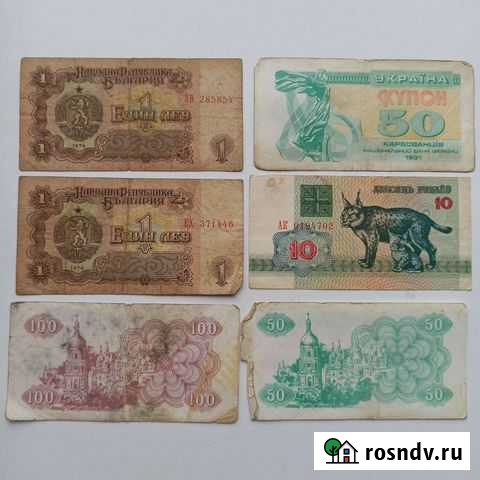 Купюры Украина Брянск - изображение 1