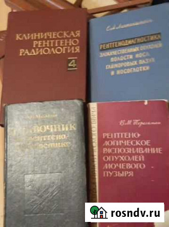 Рентгенология 4 Боровичи - изображение 1