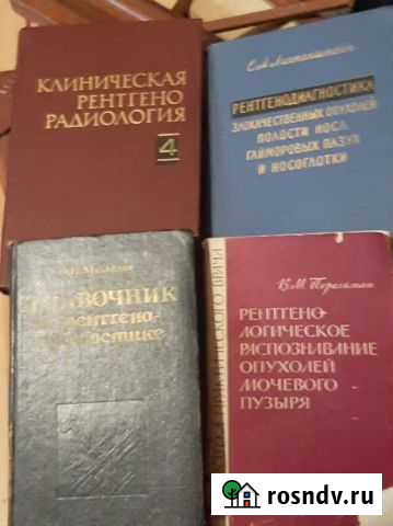 Рентгенология 4 Боровичи - изображение 1
