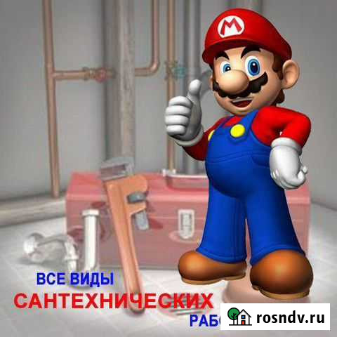 Сантехник Красноярск - изображение 1