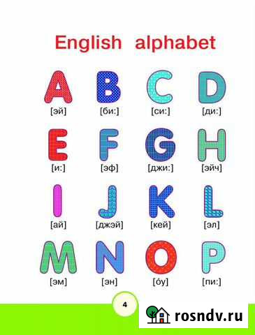 Английский для детей Семенов - изображение 1