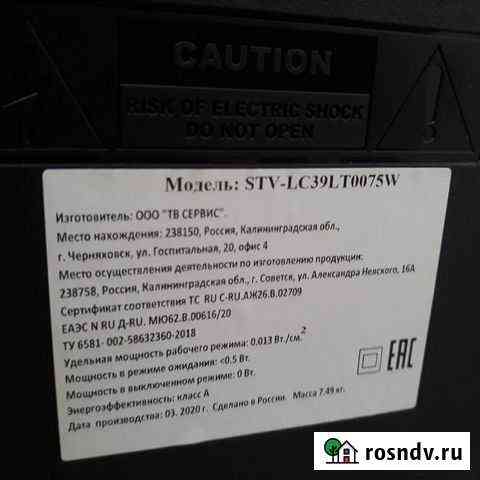 Продам телевизор supra stv-lc39l0075w Улан-Удэ