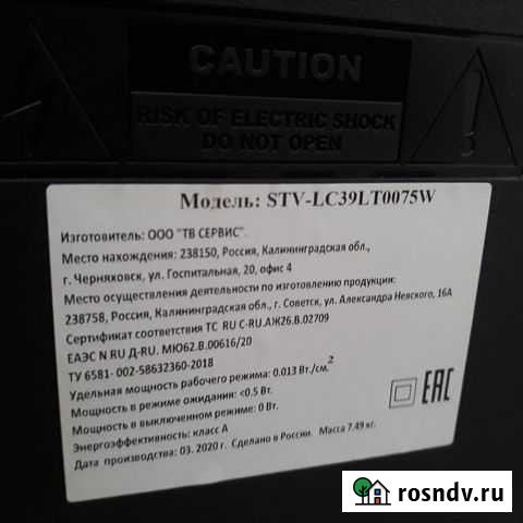 Продам телевизор supra stv-lc39l0075w Улан-Удэ - изображение 1