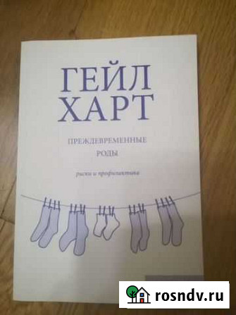 Книга Выездное - изображение 1