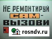 Электрик,электромонтажные работы-Бузулук Бузулук - изображение 1